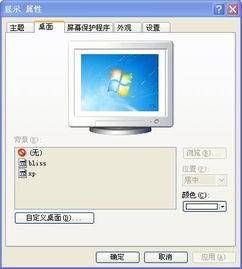 电脑屏幕只显示图片的原因及解决方法-图片2